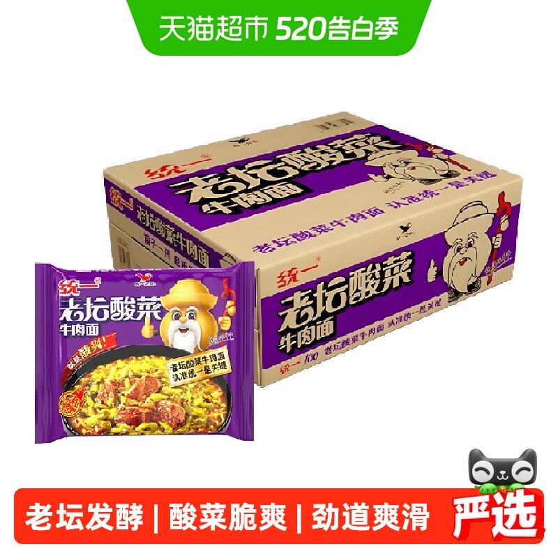 统一方便面泡面老坛酸菜牛肉面121g*24袋整箱囤货装