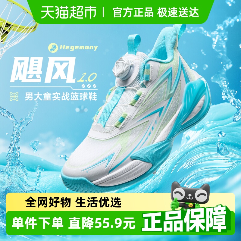 361°童鞋儿童男童运动篮球鞋
