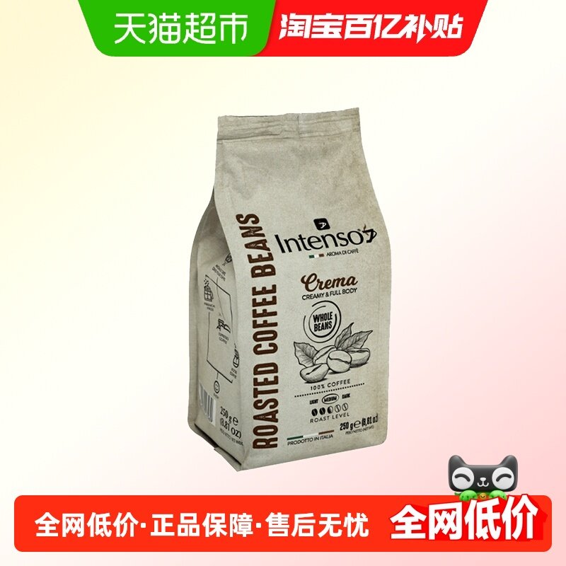 intenso意大利原装进口咖啡豆