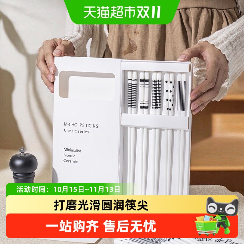 包邮陶瓷筷子防霉耐高温不变形简约家用高颜值分餐筷一人一筷礼盒