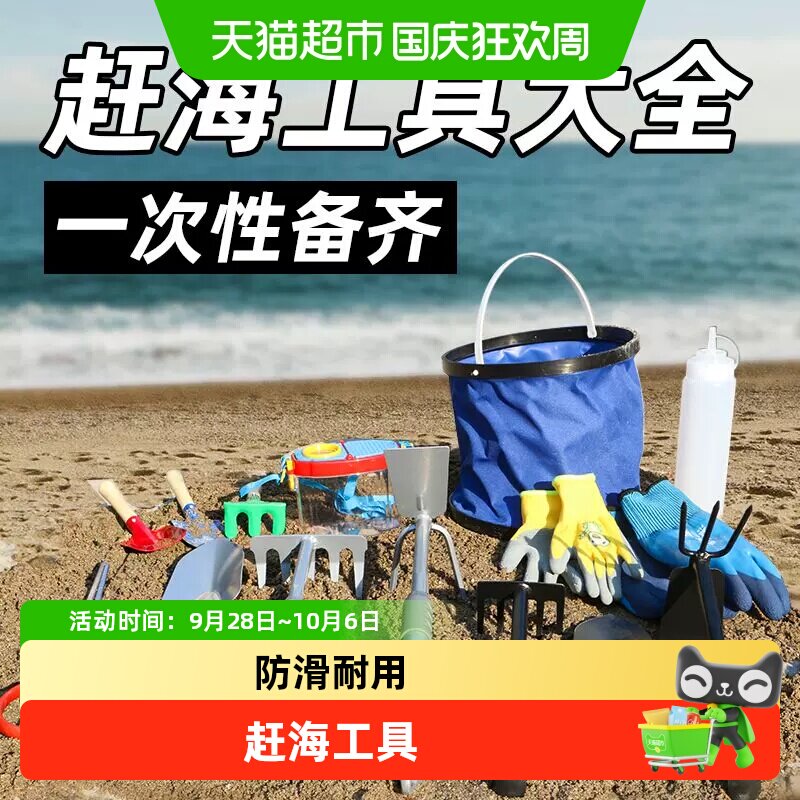 德沃多赶海工具三件套防滑图片