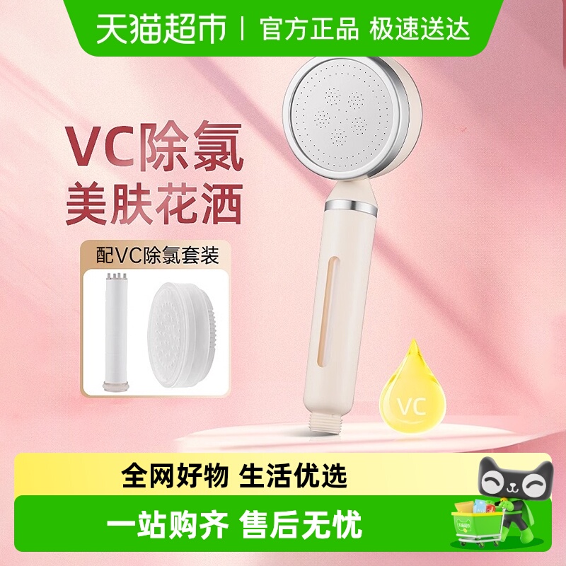 壹品印象VC除氯增压花洒莲蓬头