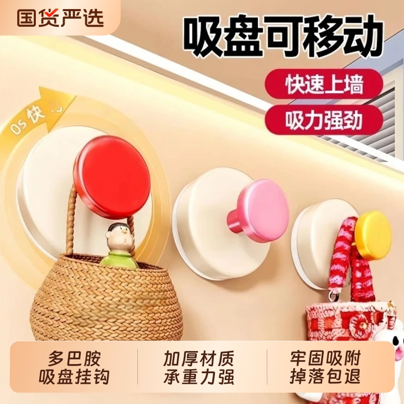 【热销100w+】多巴胺吸盘挂钩