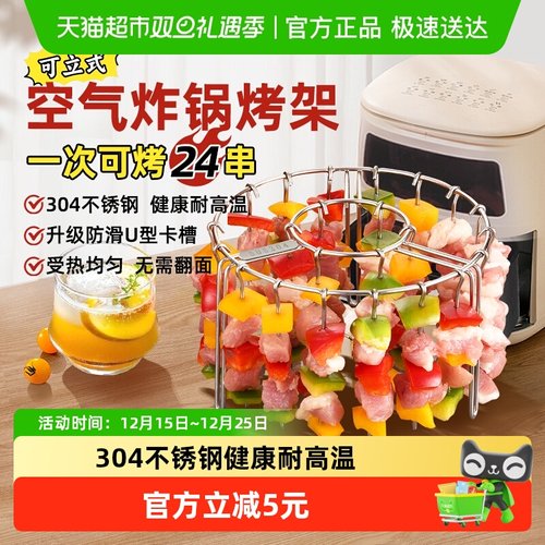 WOOTii空气炸锅烤架304不锈钢