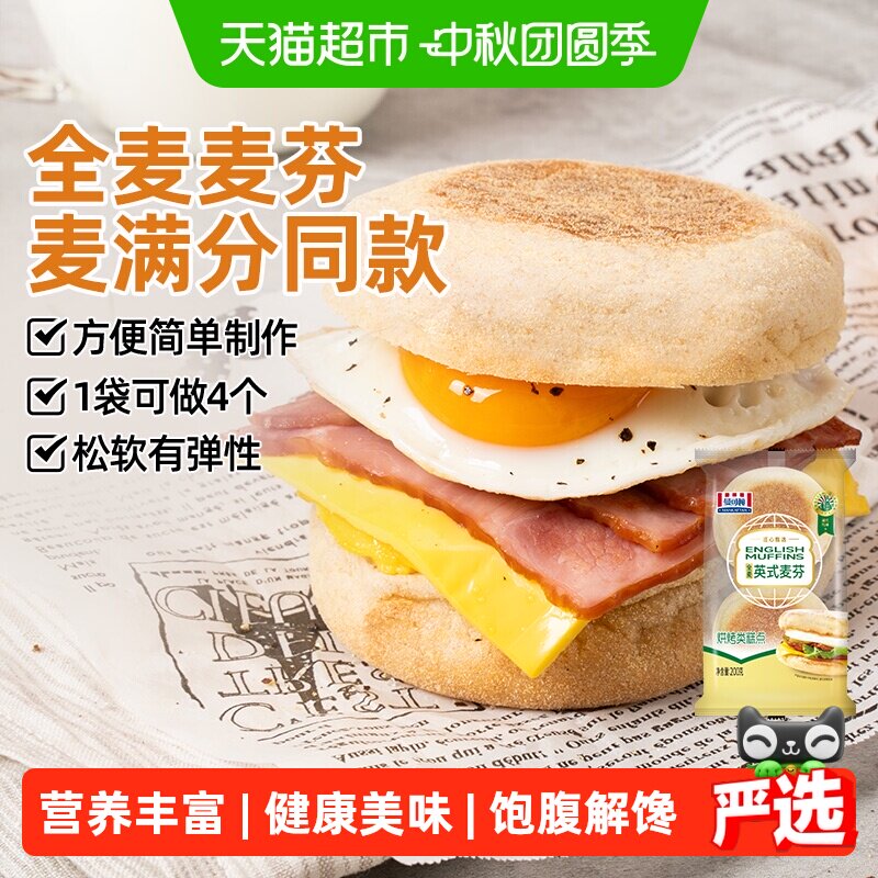 曼可顿英式麦芬全麦低脂面包营养图片