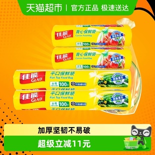 佳能手撕平口背心保鲜袋加厚耐高温可冷藏食品级材质400只组合装