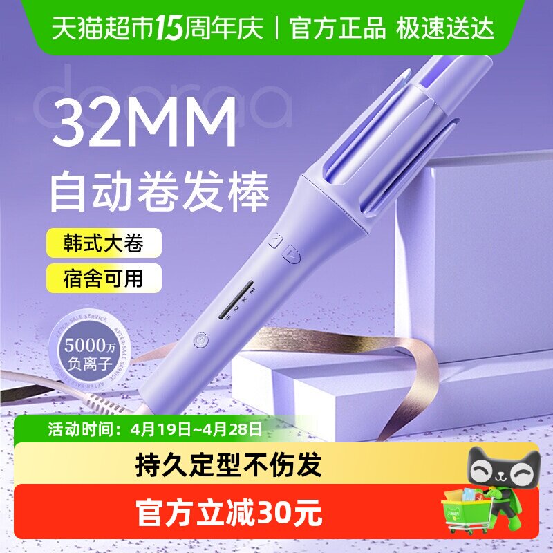 全自动卷发棒神器32mm大卷懒人持久定型不伤发电动旋转大波浪宿舍