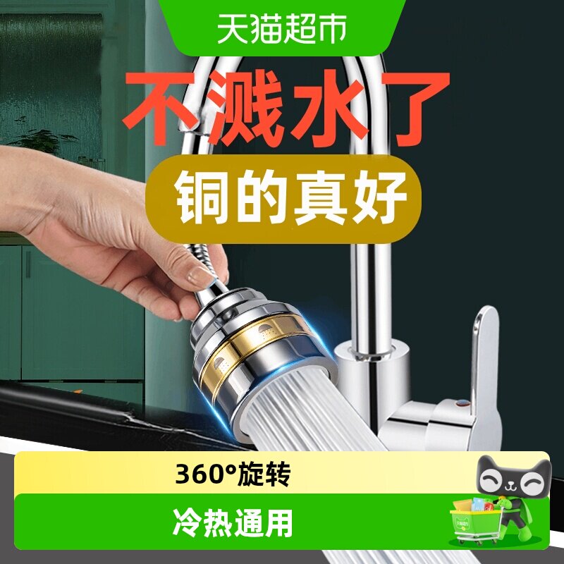 厨房洗菜盆水龙头万向延伸器万能出水嘴可旋转增压防溅水壹品印象