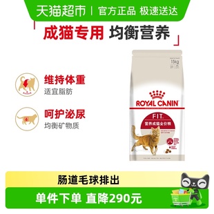皇家猫粮F32营养成猫全价猫粮15kg英短布偶通用粮大包装 官方正品