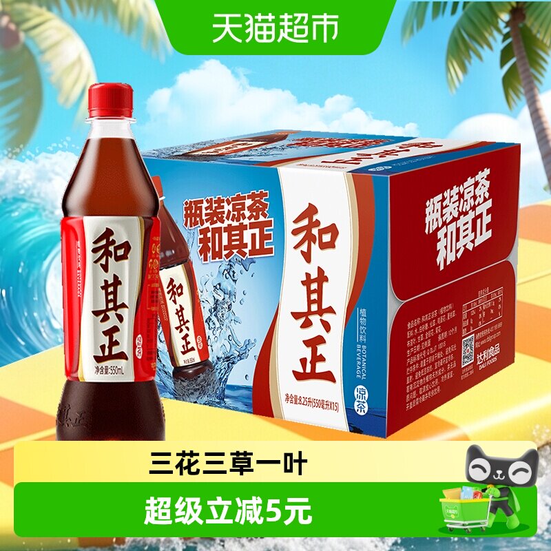 和其正凉茶冰镇过瘾500ml*15瓶图片
