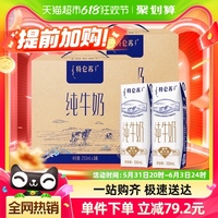 特仑苏全脂纯牛奶250ml×32盒效果怎么样？