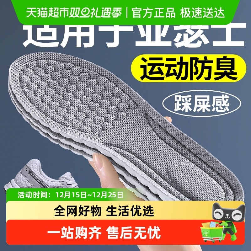 适用于亚瑟士鞋垫男款运动气垫减震高弹跑步篮球专用女吸汗防臭
