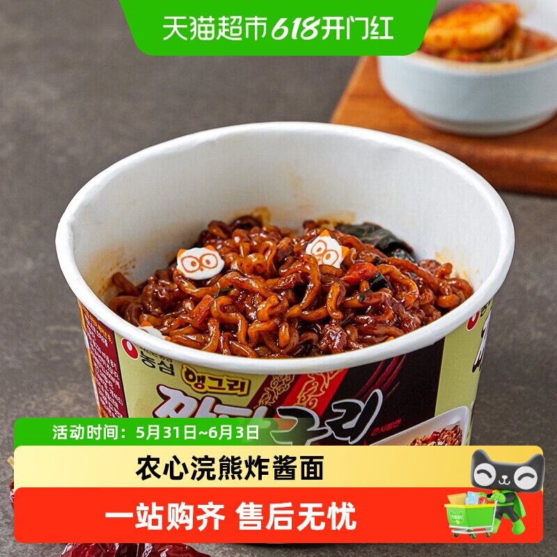 韩国进口农心小浣熊炸酱辣味乌冬碗面辛拉面辣炒方便面速食拉面