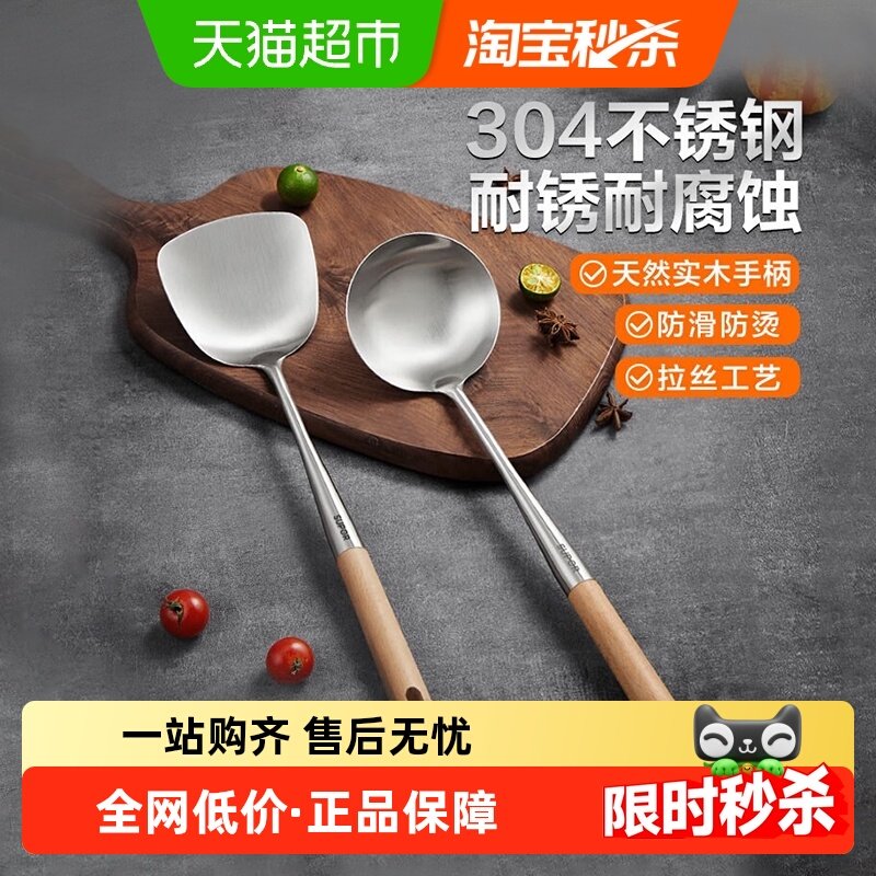 苏泊尔304不锈钢加长锅铲家用厨房木柄炒菜铲子防烫厨具炒铲汤勺