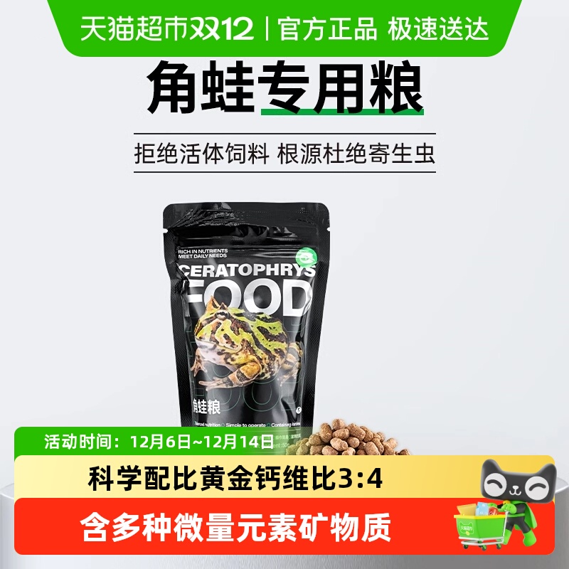 cleen角蛙粮营养树蛙饲料