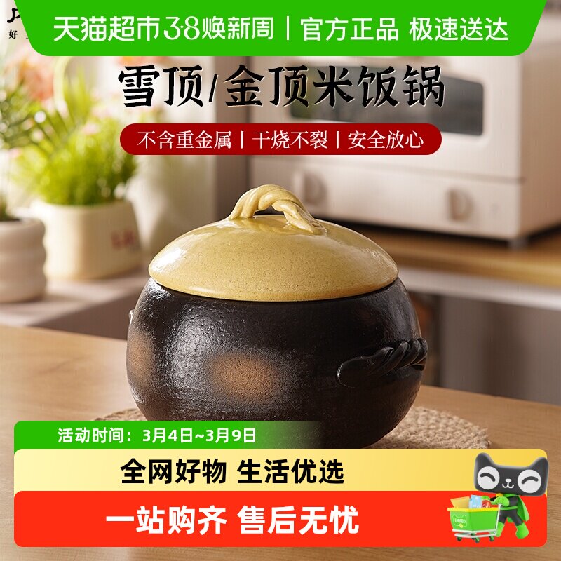 内山窑万古烧日本进口土锅陶瓷米饭锅家用煲汤耐高温干烧不裂