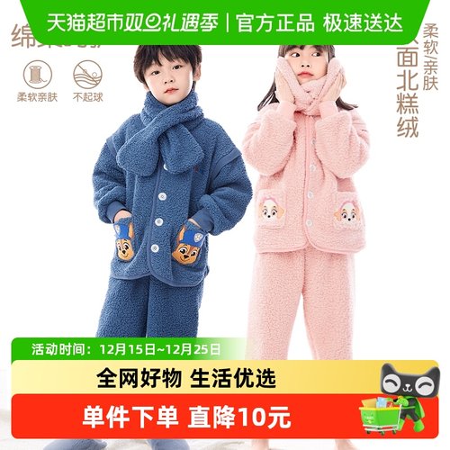 汪汪队立大功男童睡衣套装