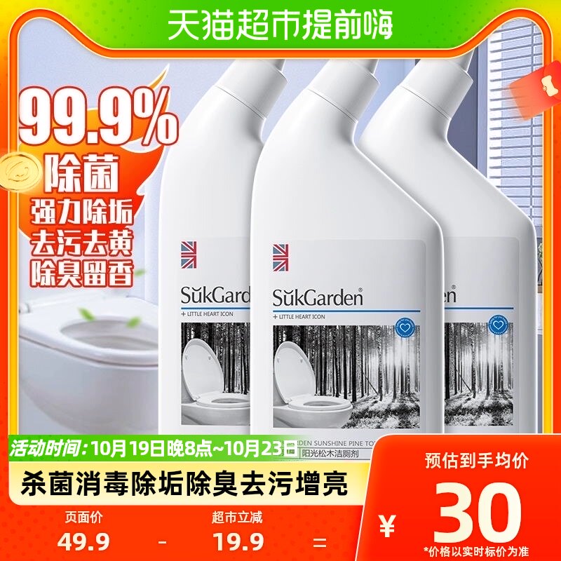 蔬果园洁厕灵马桶清洁清洗剂3瓶使用感如何?