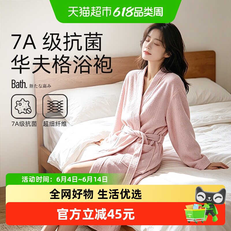 日本Yolog浴袍华夫格毛巾料长款男女家用速干保暖睡衣情侣款浴衣