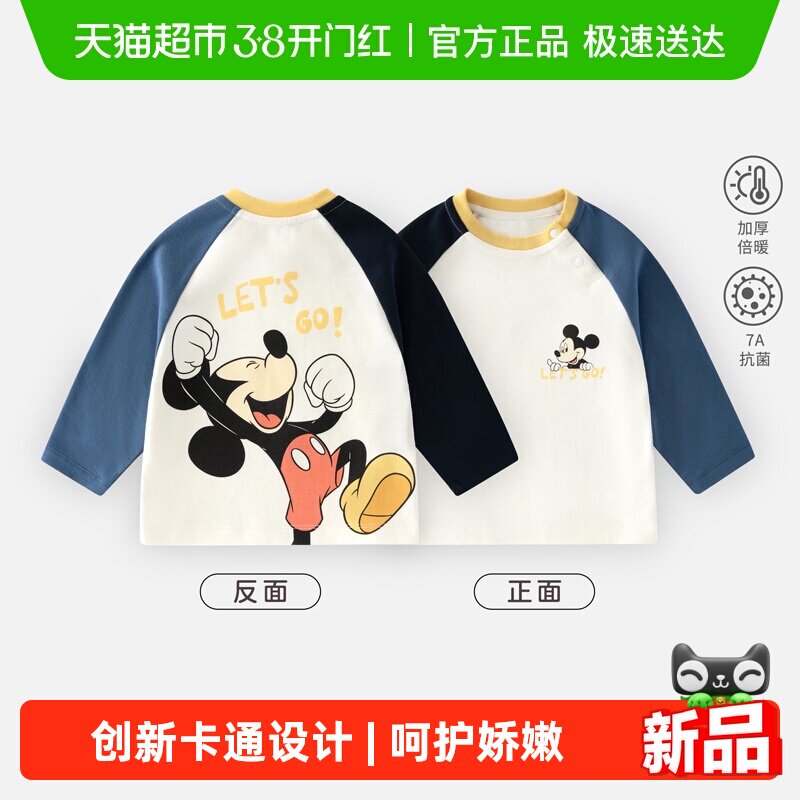 迪士尼儿童长袖T恤男童女童a类纯棉上衣宝宝朱迪米奇衣服2025新款