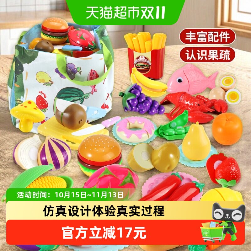 【下拉领优惠】水果蔬菜切切乐玩具仿真厨房过家家女孩生日礼物6