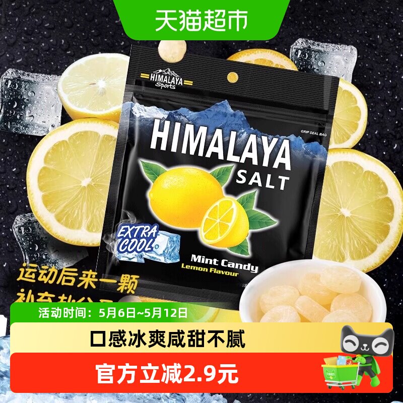 大马碧富薄荷咸柠檬味糖果15g*1袋马拉西亚进口网红零食凑单