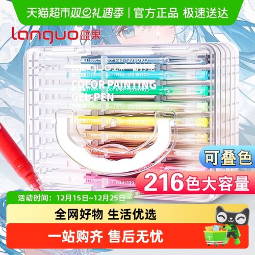 ★极速送达★蓝果手账笔全套彩笔