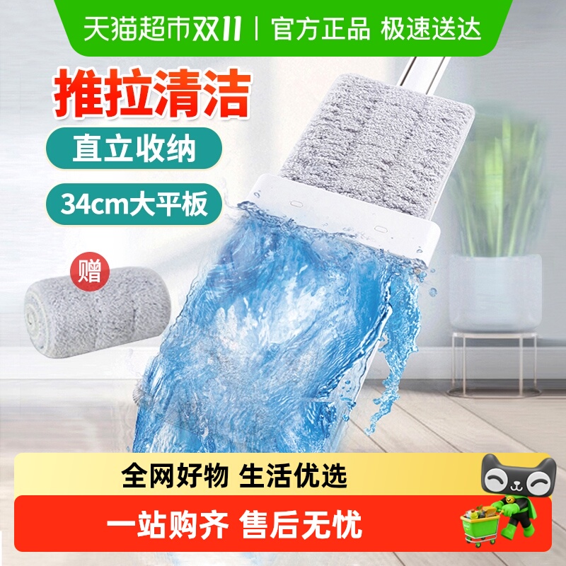 妙洁免手洗平板拖把一拖净懒人拖地神器家用大号拖布干湿两用