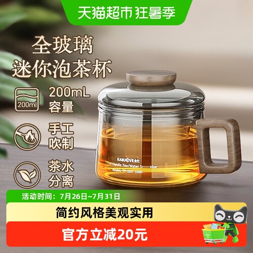 金灶手工吹制玻璃茶壶