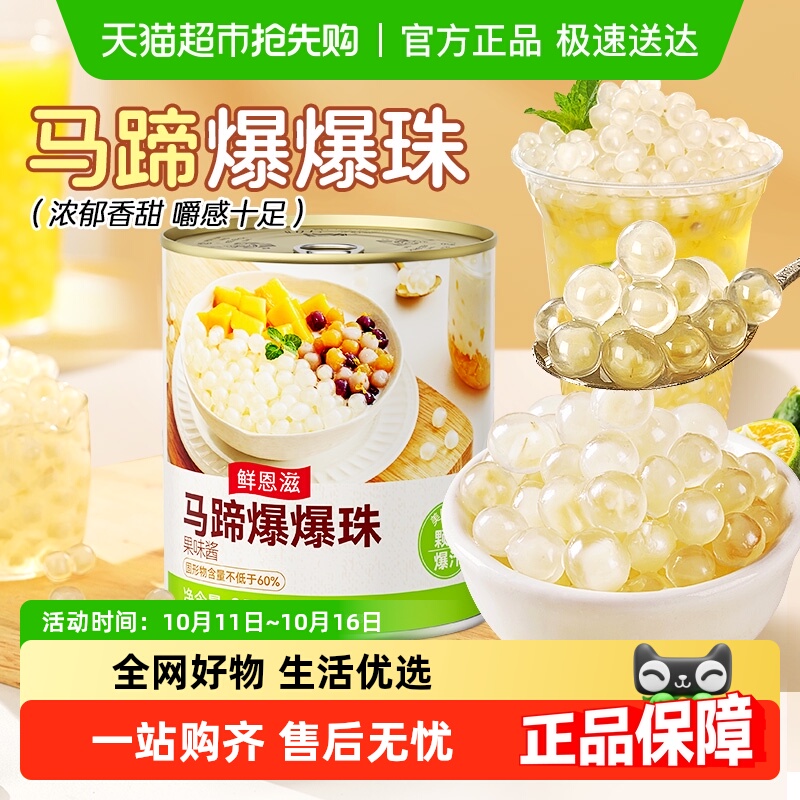 包邮鲜恩滋爆爆珠奶茶小料