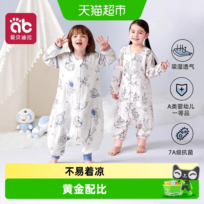 爱贝迪拉儿童睡袋中大童宝宝纱布婴儿防踢被春秋冬季薄款四季通用