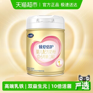 6月龄908g 飞鹤臻爱倍护婴幼儿配方奶粉1段新生儿0 1罐 A2奶源