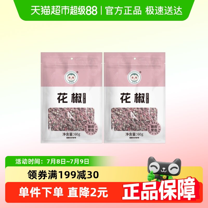 �����޻���*2��������ζ��