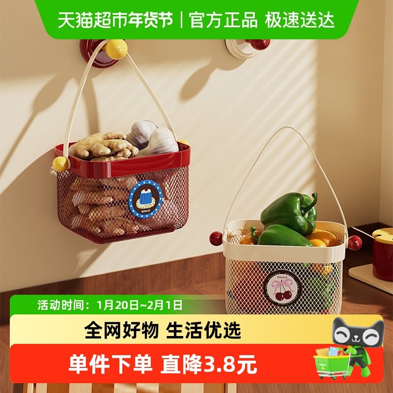 川岛屋吸盘葱姜蒜收纳筐厨房置物架壁挂小篮子大蒜头生姜放置神器,厨房/烹饪用具,厨房置物架/置物柜/角架,淘宝优惠券,粉丝福利购,淘宝优惠卷