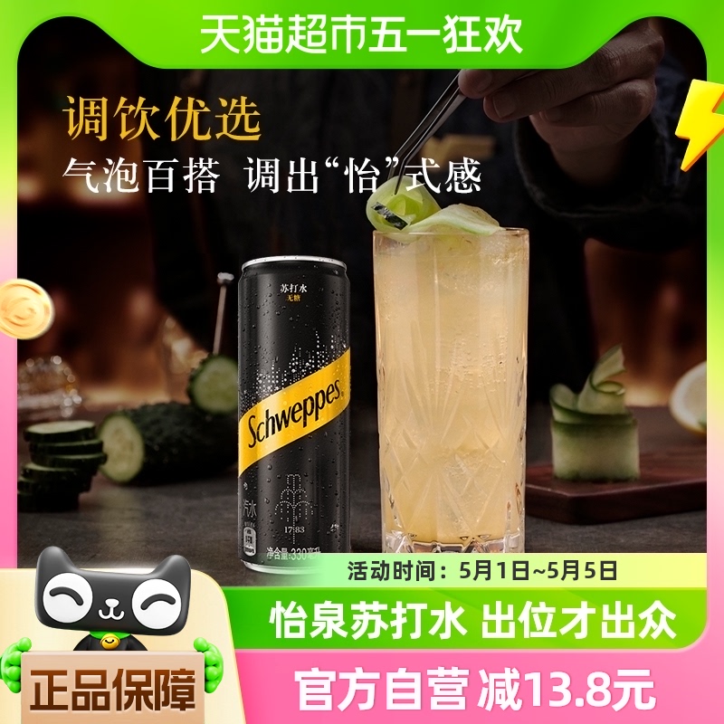 可口可乐碳酸饮料苏打水无糖