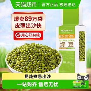 辉业绿豆1kg五谷杂粮解暑绿豆汤农家绿豆发豆芽煮粥汤易沙新豆子