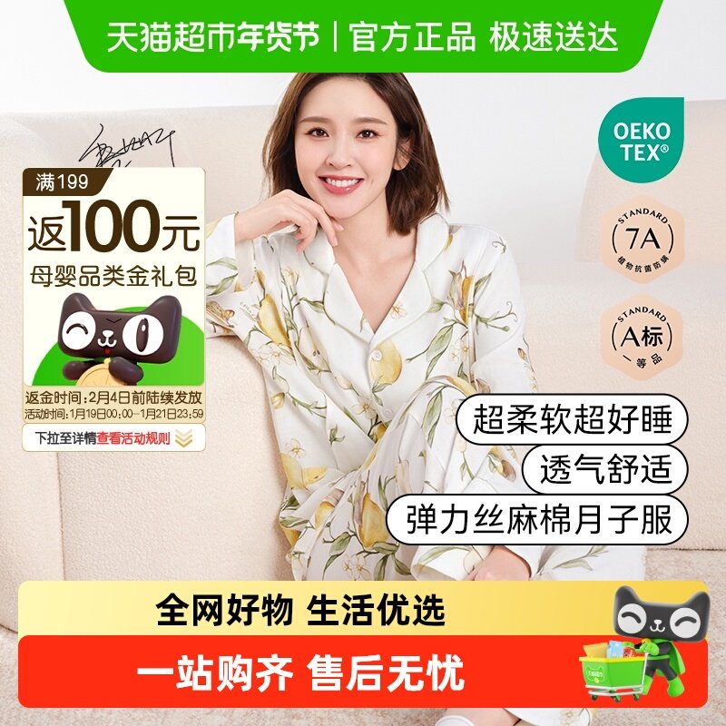 嫚熙弹力丝麻棉月子家居服孕妇哺乳睡衣产后女春夏保暖内衣,孕妇装/孕产妇用品/营养,家居服套装,淘宝优惠券,粉丝福利购,淘宝优惠卷
