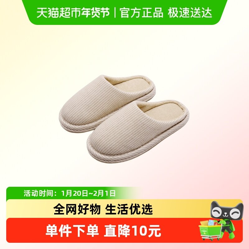 果洛菲日式居家静音防滑拖鞋秋冬男女情侣室内木地板柔软不臭脚,居家布艺,居家棉拖/棉鞋,淘宝优惠券,粉丝福利购,淘宝优惠卷