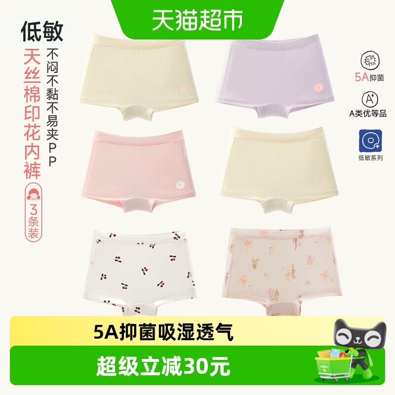 Q21天丝棉女童抑菌不易夹PP内裤图片