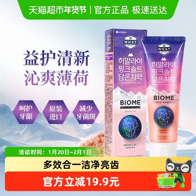 BAMBOOSALT/竹盐喜马拉雅粉盐