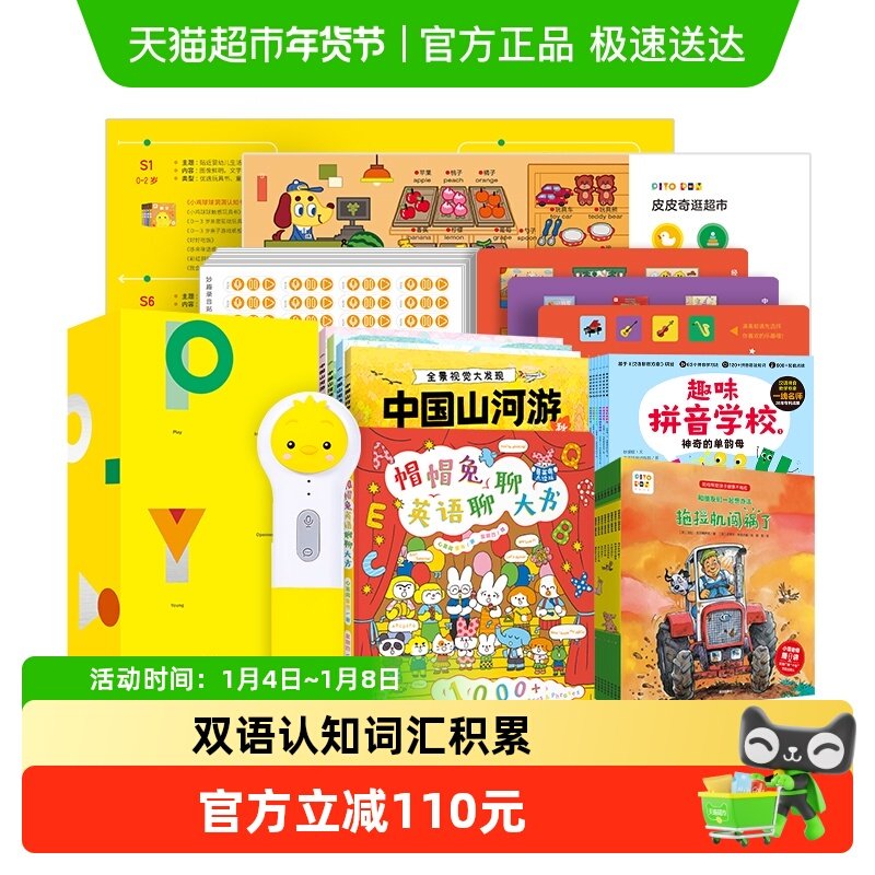 PIYOPENС����������32Gwifi��2-8��ѧǰ���� 365Ԫ