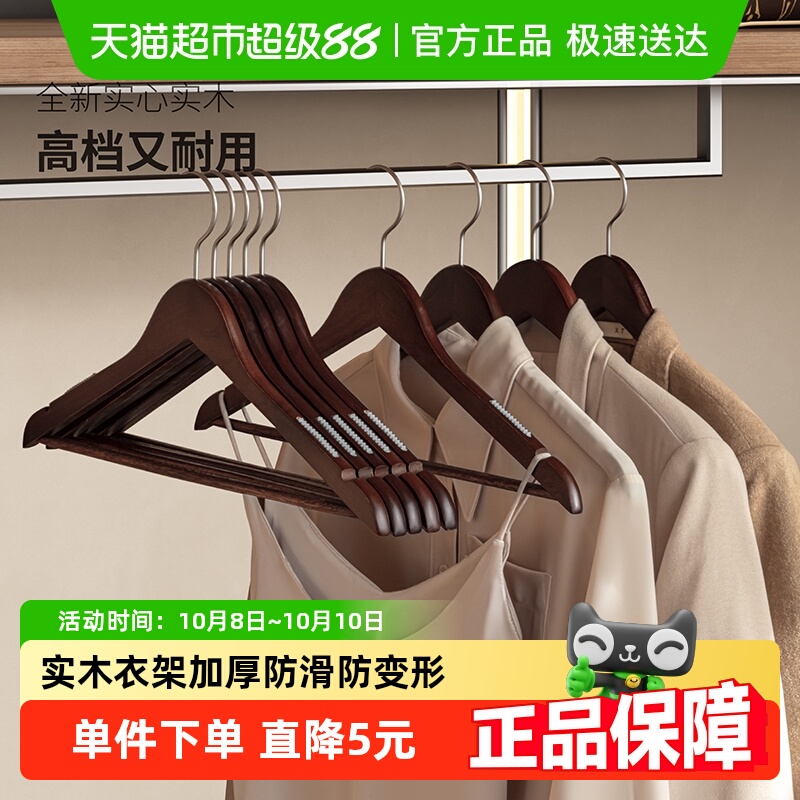 顺艺实木防滑防变形加厚衣架