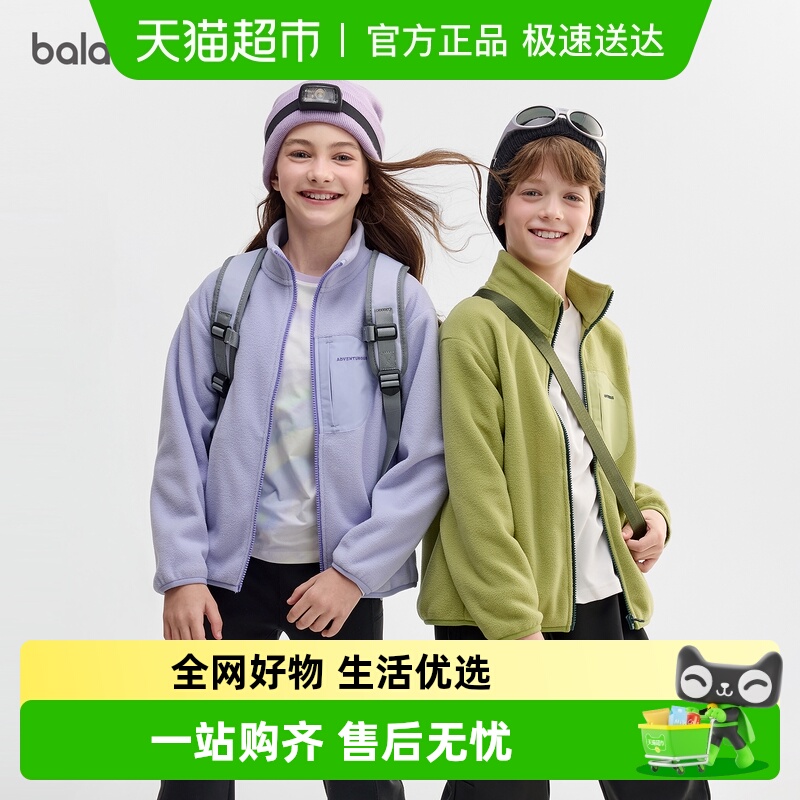 巴拉巴拉儿童外套男童上衣女童