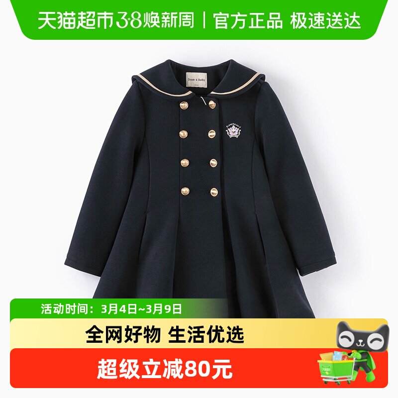戴维贝拉女童学院风外套2026新款春秋儿童中长款上衣童装女孩衣服