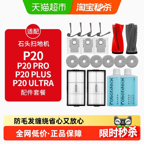 康净之芯P20PRO拖布集尘袋滴水漏