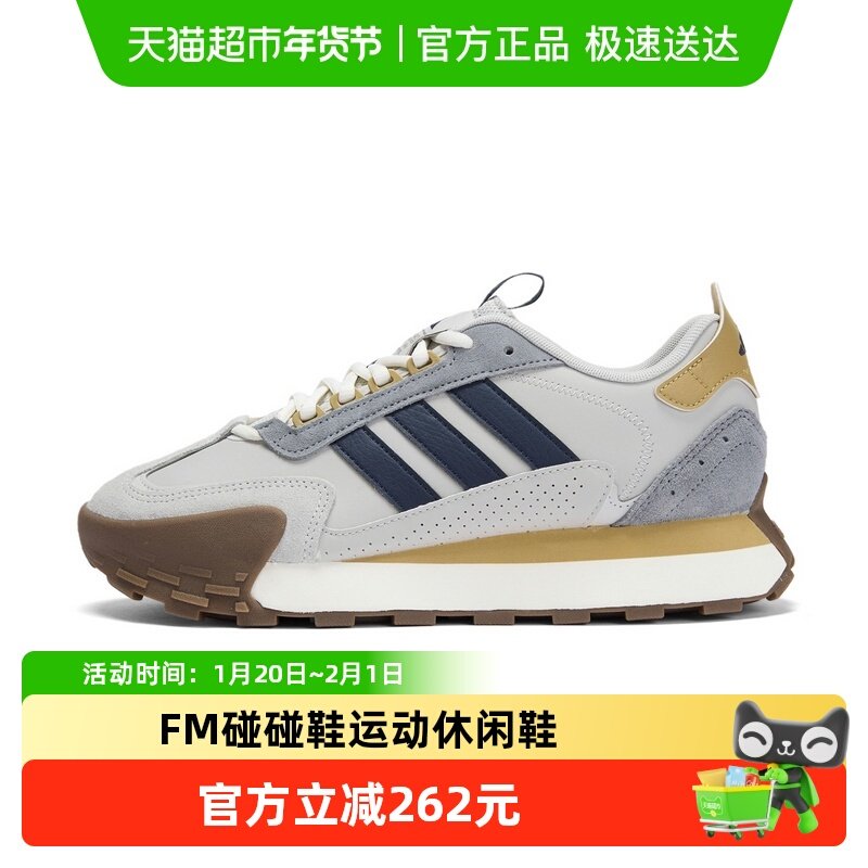 adidas阿迪达斯「FM碰碰鞋」春中性FUTRO MIXR运动休闲鞋 KJ2053,运动鞋new,运动休闲鞋,淘宝优惠券,粉丝福利购,淘宝优惠卷