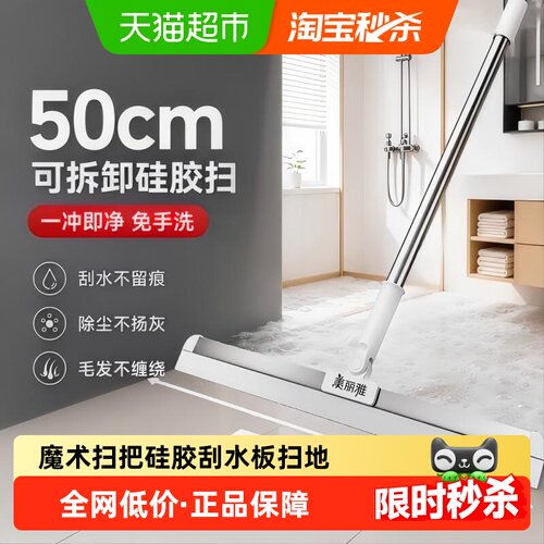 美丽雅魔术刮水神器家居清洁工具