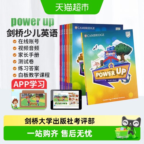 powerup教材剑桥少儿英语教材