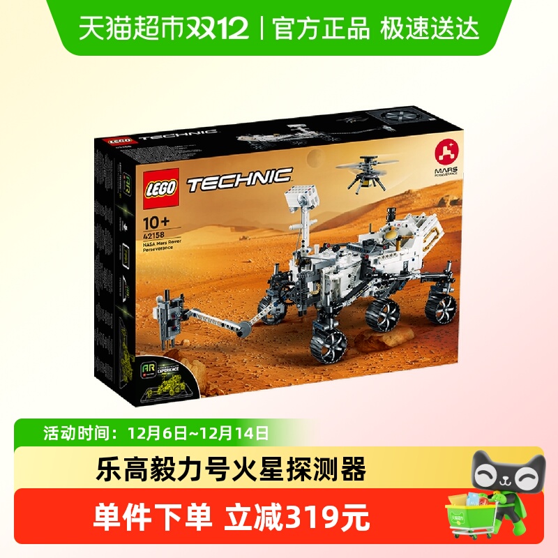 乐高火星探测器儿童拼插积木玩具