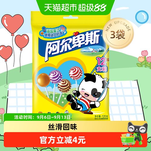 阿尔卑斯棒棒糖